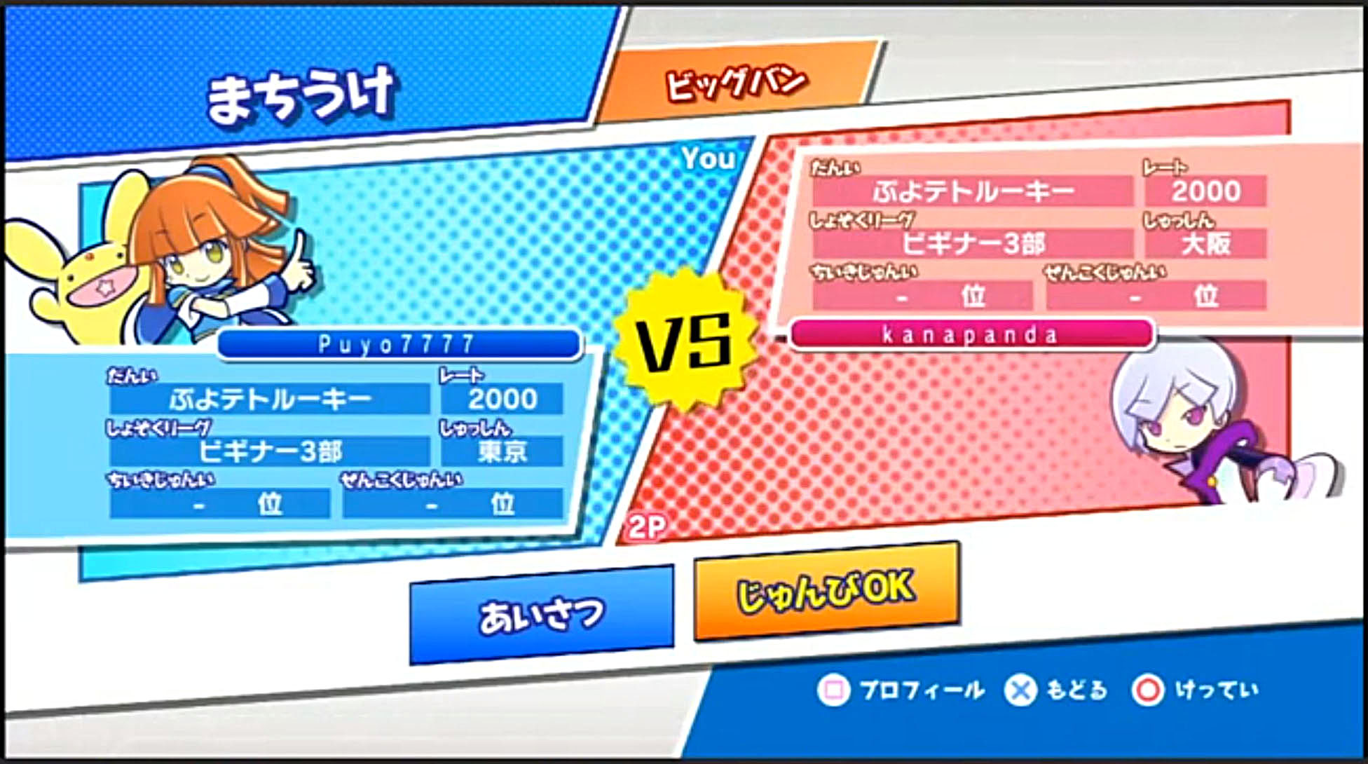 Ranked Match matched.jpg